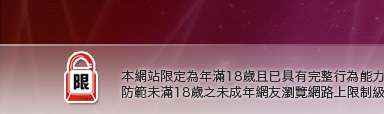 脫衣辣妹寫真本網站限定年滿18歲方可瀏覽